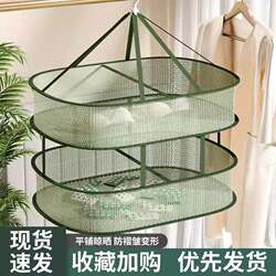 Clothes Drying Net for Socks, Drying Basket for Wool Sweaters, Flat-Lay Net Bag for Home Use, Solid Color Sweater Drying Rack