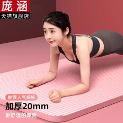 Yoga Mat Is Non-Slip, Thickened, Widened and Lengthened, Suitable for Female Beginners, Home Use, Men's Sports, Dance, Fitness, Yoga Mat