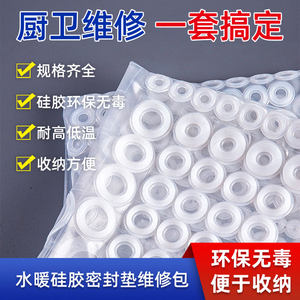 
Silicone O-ring high temperature and anti-freeze 4-point gasket shower sealing ring faucet gasket water pipe 6-point 1-inch accessories