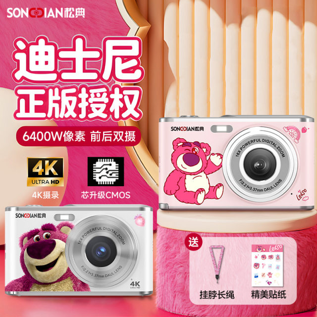 Songdian Camera DC306 Student Introduction Dual Camera 4K HD Selfie Replacement CCD Camera