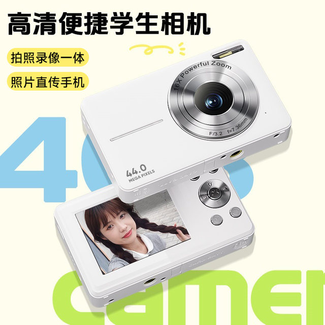 Songdian DC403 digital camera student high definition small portable campus retro card machine children's entry-level camera