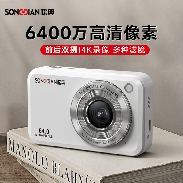 Songdian dc302 student camera retro digital high definition portable small vlog entry card machine replace ccd