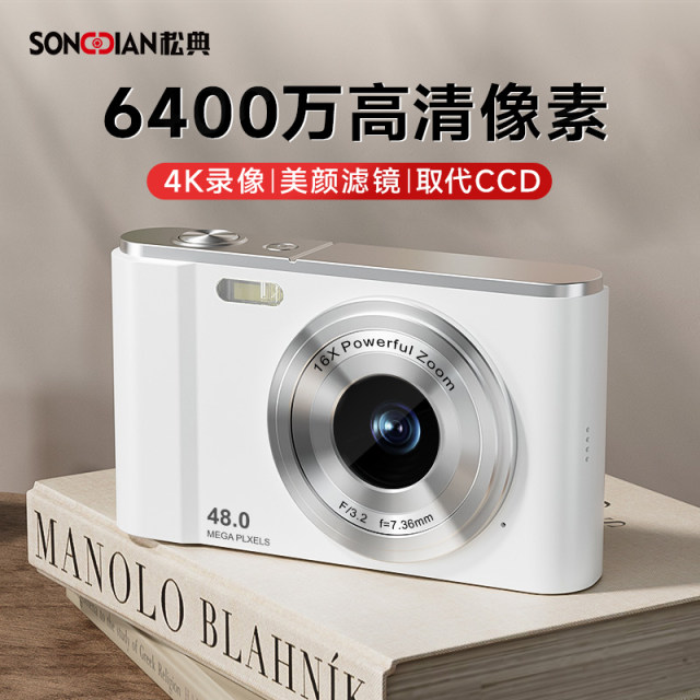 Songdian Digital Camera Students' Introduction to the Small HD Affordable Campus Special Retro Card Machine Replacement CCD