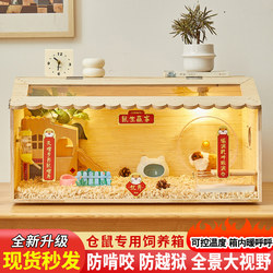 Hamster Cage Special Nest, Extra-Large Luxury Villa Supplies, Landscaping, Golden Hamster Complete Set, Shelter, Insulated Box, Breeding Box