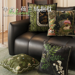Medieval-Style Sofa Decorative Throw Pillow, High-End Vintage Cushion, Living Room Backrest Pillow, Removable and Washable Pillowcase, Double-Sided Lumbar Support
