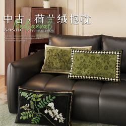 Vintage Sofa Throw Pillow, Living Room Green Rectangular Cushion Cover, Backrest Cushion, Bay Window Pillow with Pillow Insert, Mid-Century Style