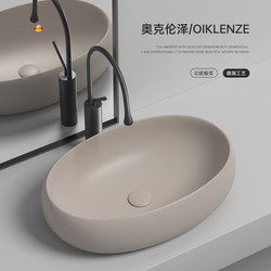 Oiklenze Khaki Ceramic Countertop Basin Bathroom Ceramic Balcony Washbasin High-End Oval Washbasin