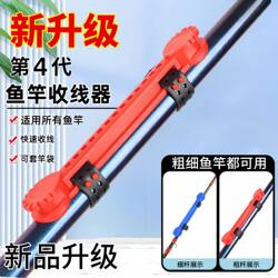 Universal Line Winder Quick Reel Winder Adjustable Fishing Rod Line Clip Fishing Supplies Reel Board Fishing Gear Accessories