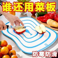 Frosted Cutting Board Kitchen Chopping Board Plastic Fruit Cutting Board Household Non-Slip Thin Transparent Cutting Board Chopping Board