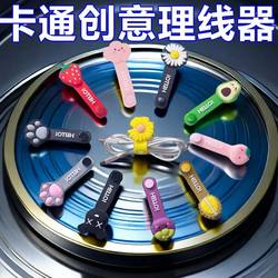 Korean version cute cartoon hub headphone winder