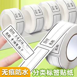 Tearable Traceless Label Stickers for Refrigerator Frozen Food Storage Boxes, Classification Stickers, Food Convenience Stickers, Waterproof Strip Stickers