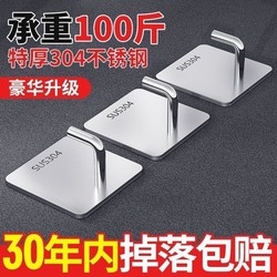 Strong load-bearing adhesive no punching bathroom stainless steel