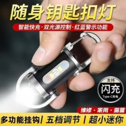 Portable Waist-Mounted Keychain Mini Flashlight, Multi-Functional Emergency Charging, Anti-Keychain, Super Bright Floodlight