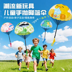 Children's Little Yellow Duck Hand-Thrown Parachute Outdoor Sports Toy Kindergarten Air-Dropping Game Prop