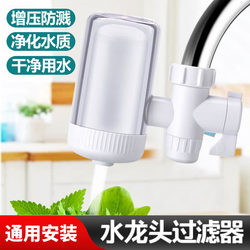 Water Purifier Faucet Filter for Home Use, Dual Water Outlet, Universal for Kitchen Tap Water, Ultrafiltration Pre-Filter Purifier
