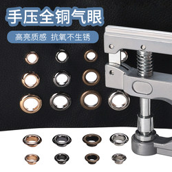 Hand-Pressed Eyelet Installation Tool, Rivets, Hollow Eyelets, Bag Belt Hole Buckles, Curtain Button Accessories, Rivets