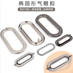 Oval Eyelet Buckle Hardware Accessories Metal Buckle No-Nail Rivet Belt Threading Fastener Hollow Eyelet Buckle