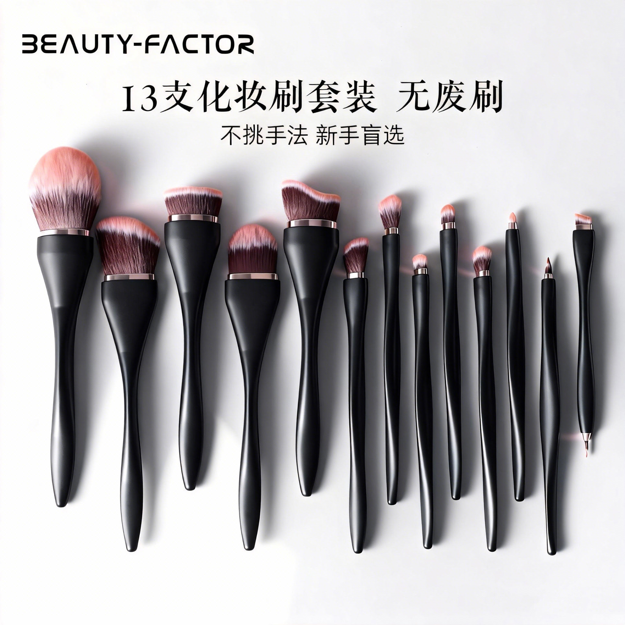 Набор кистей для макияжа Beauty Factor Black Shine Кисть для тонального крема Рассыпчатая пудра с мягкой щетиной Румяна Консилер Подводка для глаз Кис