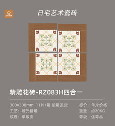 Guangdong Foshan Bathroom Tile Floor Tiles French Retro American Medieval Small Tiles Non-Slip Toilet 300X300