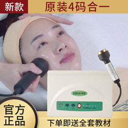 Shanghe Ultrasonic Beauty Device, Genuine Ultrasonic Introduction Device, Facial Lifting and Firming, Facial Skin Care for Home Use