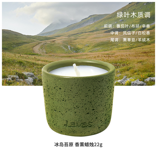 値下げ　新品未開封　Hraun Lavasのアロマセラピーキャンドル Hraun Lavas アロマセラピーキャンドル 22g - 香り高い