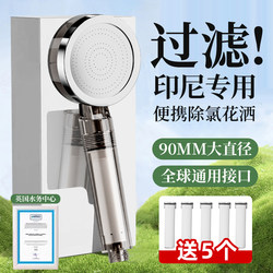 Indonesian Filter Shower Head Travel Showerhead Hotel Thailand Bali Disposable Universal Travel Filter Cartridge