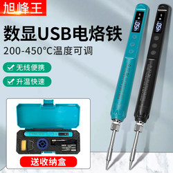 New Digital Display Wireless Charging Soldering Iron, Mini Portable Repair Welding Iron for Home Use, Smoke Code Removal Soldering Iron