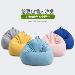 Lazy Sofa Bean Bag for Small Living Rooms, Tatami, Office, Modern Simple Leisure Reclining Children's Single Sofa