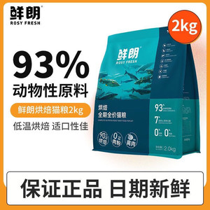 
Freshly Roasted Low-Temperature Baked Cat Food 2kg Fish Formula Grain-Free Adult Cat Kitty Full Price High Meat Nutritional General Staple Food