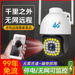 Surveillance Smart Camera for Home Use, Remote Wireless 360-Degree No Blind Spots Indoor High-Definition Night Vision Camera