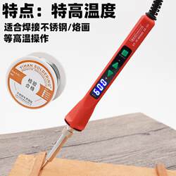 Digital Display Soldering Iron with Constant Temperature, Automatic Digital Temperature Adjustment, Internal Heating, High-Power Electric Soldering Iron, Household Soldering Iron Set