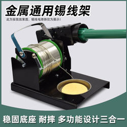 All-Metal Soldering Iron Stand Multi-Functional Three-In-One Heavy-Duty Mini 936 Soldering Station Soldering Iron Holder Solder Wire Holder