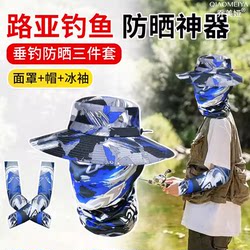 Fisherman's Hat Men's Fishing Sun Protection Gear Three-Piece Set Special Lure Hat Ice Silk Sunshade Mask Fishing Hat