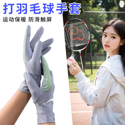 Special Gloves for Playing Badminton, Sports and Fitness, Autumn and Winter, Non-Slip, Anti-Callousing, Breathable, Marathon Running Gloves, Thin Style