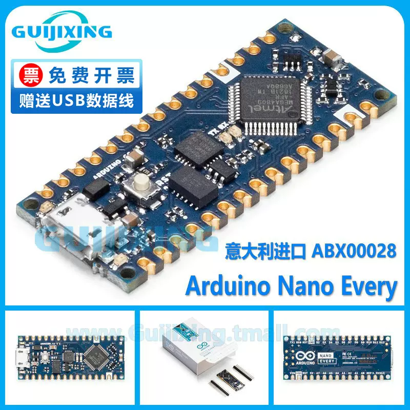 意大利进口Arduino Nano Every ABX00028 ATMega4809 单片机avr-Taobao