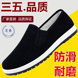 Thick-Soled Traditional Beijing Cloth Shoes for Men and Women, Suitable for Middle-Aged and Elderly, for Walking and Leisure, Spring and Summer, Rubber, Non-Slip, Wear-Resistant