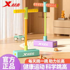 
Extended step jumping pole children's growth training equipment children jumping high and growing artifact jumping high and jumping frog jumping