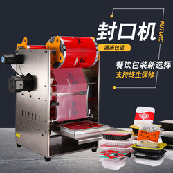 Commercial Fully Automatic Sealing Machine for Braised Duck Products, Takeout Packaging Machine, Fresh-Keeping Meal Box Sealing Machine, Packaging Machine, Disposable Barbecue Takeout Plastic Meal Box Bowl Sealing Machine, Hand-Pressed Packaging Machine for Cooked Food