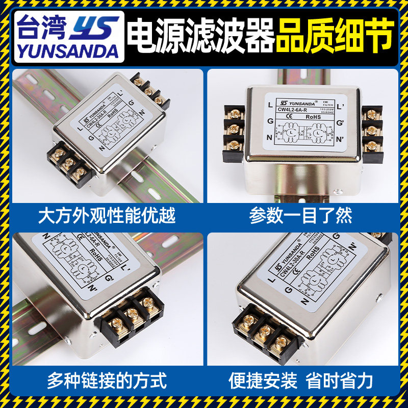 Filtro di Alimentazione Monofase Yunsanda 220V CW4L2-3A6A30A-R