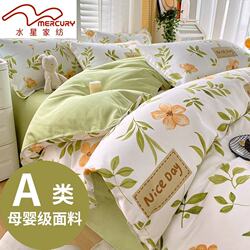 Mercury Home Textiles Class a Bedding Set, All-Cotton Four-Piece Set, Pure Cotton Duvet Cover, Bed Sheet, Student Dormitory Three-Piece Set 4