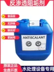 Blue Flag nhập khẩu chất ức chế cặn thẩm thấu ngược BFP-0100 nguyên bản BF-106 xử lý nước chất ức chế cặn khử cặn cấp thực phẩm máy in bill bluetooth