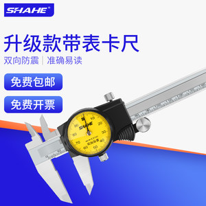 
SHAHE Sanhe belt representative caliper 0.01 industrial inner and outer diameter depth measuring scale instrument panel vernier caliper