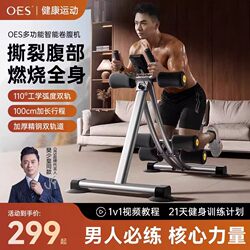 Oes Abdominal Curling Machine, Abdominal Muscle Trainer, Fitness Exercise Equipment, Home Exercise Equipment for Men to Slim down Their Belly and Train Their Abdominal Muscles