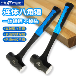 Yutuo Hammer, One-Piece Octagonal Hammer, Integrated Hammer for Breaking Walls, Double Hammer, Hand Hammer, Ultra-Hard Large Iron Hammer, Masonry Hammer, Heavy-Duty