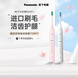 Panasonic Electric Toothbrush for Adults, Smart, Portable, for Couples, Men's Exclusive, Fully Automatic, Silent, Multifunctional, Sonic Dc01