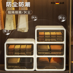 German Underwear Storage Box, Drawer-Type Underwear Wardrobe Divider, Three-In-One Large-Capacity Clothing Organizer