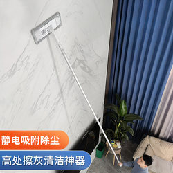 German Wall Cleaning Tool Ceiling Cleaning Household Cleaning Tile Wall Cleaning Special Brush Mop