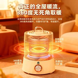 
Rongsheng heater ring birdcage electric stove 360 degree whole house warm flow portable heating plate for quick heating