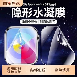 Suitable for Apple Watch Screen Protector Iwatchs11/S10 Film S9S8 Full Screen Soft Film S7 Apple Watch S6 Hydrogel Film S5 Full Coverage S4S3 New Model Screen Bubble-Free Ultra2
