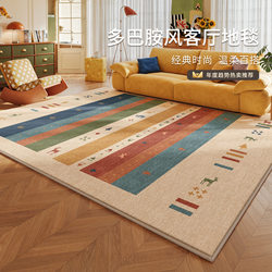 Yuqi Retro Dopamine Carpet Living Room 2026 New Model Light Luxury High-End Stain-Resistant Easy-Care Sofa Bedroom Floor Mat